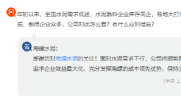 “價格戰(zhàn)”或結(jié)束！高層表態(tài)！