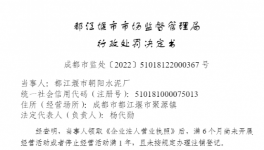 兩家水泥企業(yè)被吊銷營業(yè)執(zhí)照！