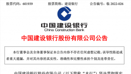 爛尾斷供？9家銀行火速回應(yīng)！銀行股集體下挫！