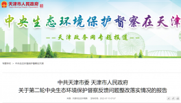 天津六大高耗能產(chǎn)業(yè)比重上升，金隅振興熟料產(chǎn)能已出讓！