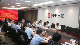 肖家祥與中材、中聯(lián)在京干部員工代表座談交流！