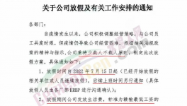 限產(chǎn)“自救”！十個(gè)省份發(fā)布“停產(chǎn)令”！