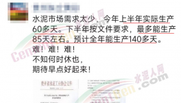 “爆庫(kù)”！延長(zhǎng)停產(chǎn)！十幾個(gè)地區(qū)“自救”！