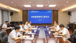 魚峰集團(tuán)人事任命：廖舉合任魚峰集團(tuán)紀(jì)委書記，提名黨委委員