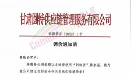 剛剛！大漲100元/噸！8月第一輪水泥漲價(jià)開始了！