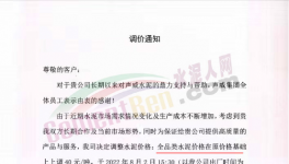 太突然！20多個地區(qū)水泥逆勢漲價！