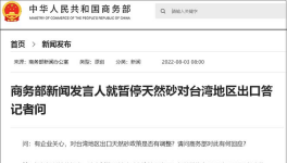 出手！反制！65%商品暫停進口！
