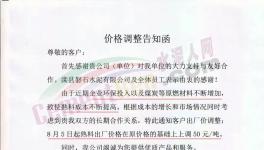 再不漲價(jià)就虧本！多家企業(yè)等集體漲價(jià)，熟料漲50元/噸！