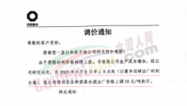 漲了！水泥全線漲價！這里水泥大漲150元/噸！