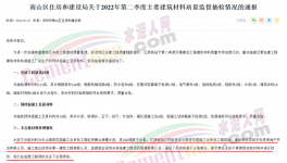 住建局通報(bào)：一工程擬用佛山海螺水泥，抽檢發(fā)現(xiàn)28天強(qiáng)度不合格
