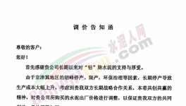 瘋狂漲價(jià)落地難！緩期10天，執(zhí)行難！