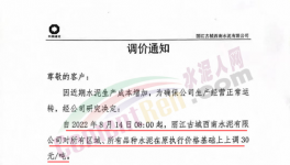 限電！又漲50元/噸！限量、限時供貨！