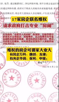 突發(fā)！十幾家龍頭企業(yè)聯(lián)合抗議！