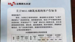 搶市場！金隅冀東、華新等水泥廠發(fā)力這一市場！
