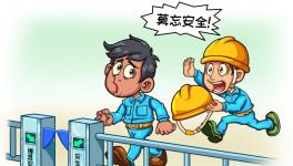 小盒子大智慧，水泥企業(yè)常見安全培訓(xùn)問題一次解決！