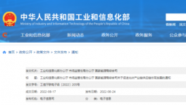 剛剛！囤貨！漲價(jià)！三部委“叫?！保?></a>
							</div>
												<div   id=