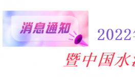 重磅！50大水泥集團齊聚南昌！