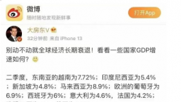 全球經(jīng)濟(jì)大衰退！真相來(lái)了……