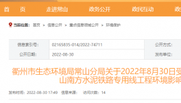 南方水泥鐵路專用線即將開建！