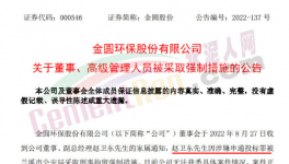 涉黑！受賄！海螺、華新、華潤等水泥廠原高管被抓！