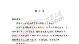 漲30元/噸！ 這里水泥又漲價(jià)了！?