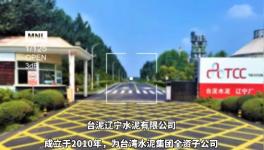 強(qiáng)化質(zhì)量紅線意識(shí)，樹立水泥行業(yè)標(biāo)桿！