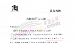 海螺漲價(jià)！連鎖反應(yīng)來(lái)了！下游大爆發(fā)！