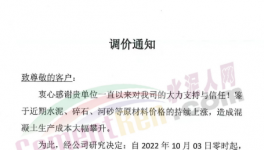 爆發(fā)！大漲160元/噸！20多個(gè)省市水泥觸底反彈！