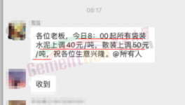 海螺被質(zhì)疑！漲價(jià)太“兒戲”！