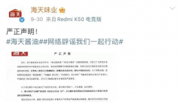連發(fā)！嚴正聲明！