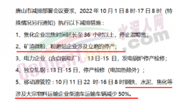 封了！煤炭、水泥、砂石等運(yùn)輸受限！