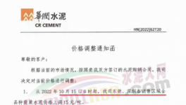 瘋狂！水泥、砂石、混凝土、粉煤灰全線漲價(jià)！