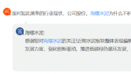 太慘！1800多億沒了！“水泥茅”神話破滅！