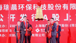 節(jié)能風(fēng)機(jī)新銳企業(yè)—瑞晨環(huán)保上市了！