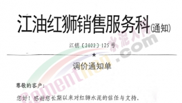 大漲130元/噸！20多個省市100多家水泥漲價！