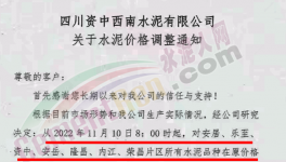 又漲60元/噸！11月第一輪“漲價潮”開始了！