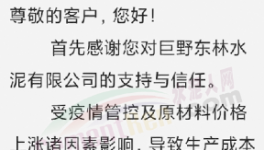 海螺“暗降”！多省水泥“高喊低賣(mài)”非常普遍！