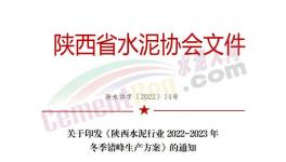 這一地區(qū)46條熟料線12月1日起錯(cuò)峰停產(chǎn)100天！
