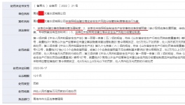 因未建立這一制度，某水泥企業(yè)被應(yīng)急管理局重罰10萬元！
