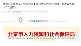 官方發(fā)文！各大水泥廠降薪開始了！
