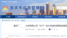什么是“三管三必須”？水泥企業(yè)安全生產(chǎn)責任怎么定？