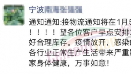 緊急！全國物流停運時間表公布！