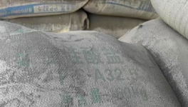 水泥質(zhì)量不合格！員工霸氣回應：你起訴吧！