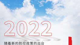 送抗原！