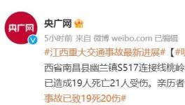 突發(fā)！19死21傷！砂石車撞出殯隊伍！