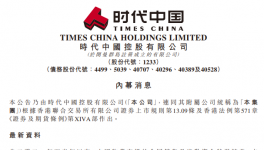 爆雷！又兩家龍頭企業(yè)宣布違約！