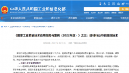 行業(yè)首創(chuàng)！這項(xiàng)節(jié)能技術(shù)被工信部“欽點(diǎn)”！