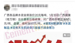 扛不?。『Ｂ?、金隅冀東、華潤(rùn)等發(fā)“預(yù)告”！