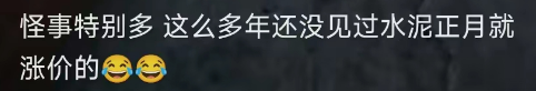 怪事！水泥“急”漲價(jià)！多省投資計(jì)劃發(fā)布！