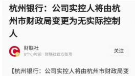 突發(fā)！紅獅“躺槍”！杭州銀行發(fā)重大消息！
